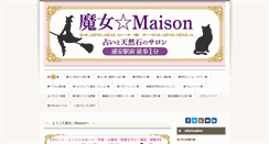 Desktop Screenshot of majyomaison.com